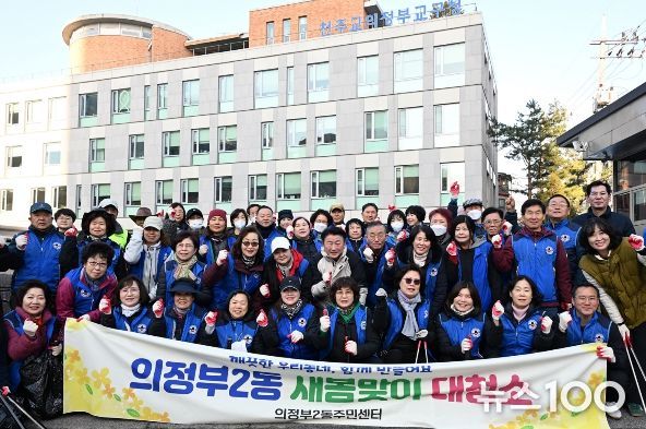 3월 19일 의정부시 의정부2동주민센터의 ‘새봄맞이 대청소’ 모습