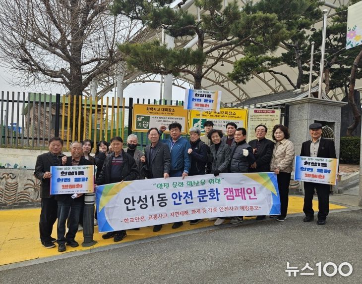 안성시 안성1동