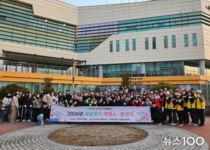 양주시 옥정1동, 주민과 함께하는 봄맞이 대청소 및 개나리 식재 행사 추진