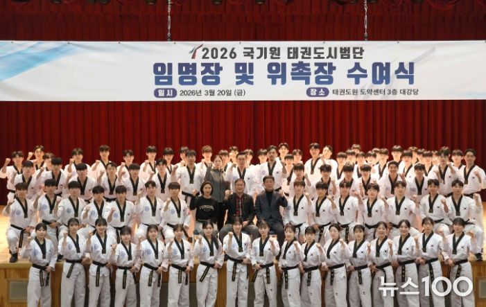 수여식이 끝난 뒤 국기원 임직원과 시범단의 단체 촬영 모습.