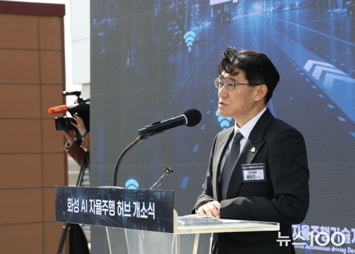 화성 AI 자율주행 허브 개소식에서 윤성진 화성특례시 제1부시장님이 개회사를 하고 있다