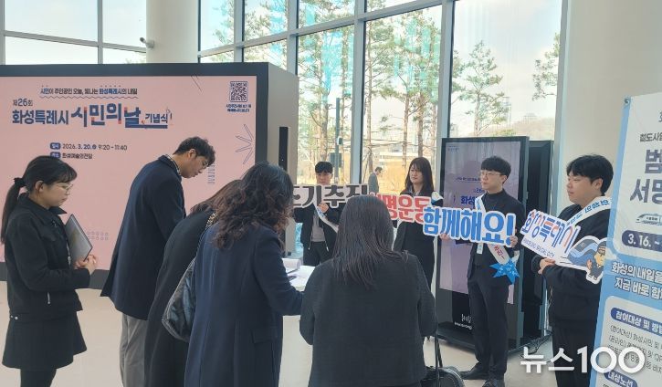 시민의 날 맞아 주요 철도사업 조속 추진을 위한 범시민 서명운동을 전개하고 있다