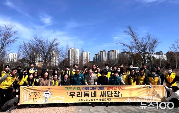 ‘우리동네 새단장’ 활동 모습