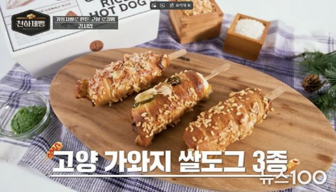 세미파이널에서 김시엽 셰프가 선보인 가와지쌀도그(자료화면 mbn 제공)