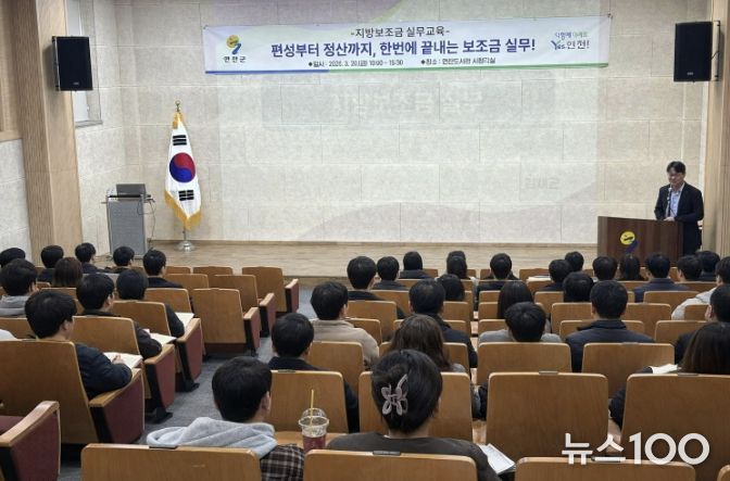 연천군, 지방보조금 실무교육 실시…재정 건전성·투명성 강화