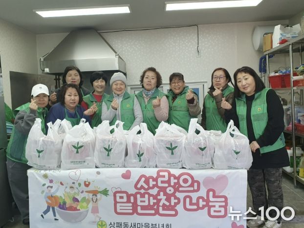 동두천시 상패동 새마을부녀회, 따뜻한 사랑의 밑반찬 전달