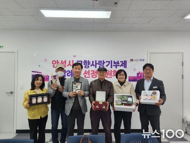 안성시, 2026년 고향사랑기부제 답례품 공급업체 추가 선정