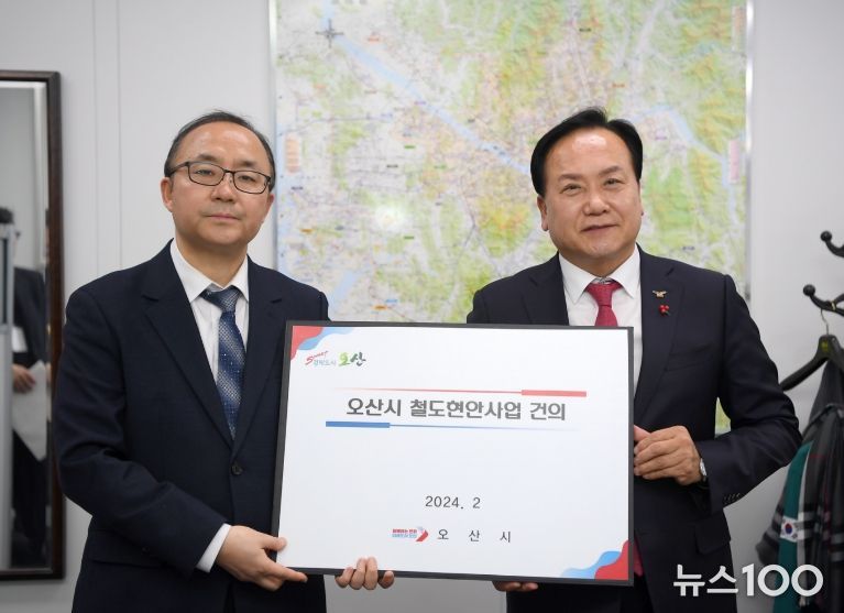 이권재 오산시장이 2024년 2월 철도 관계자와 면담을 갖고 철도 현안을 논의하고 있다.