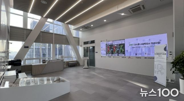 지-스마트 허브 전경