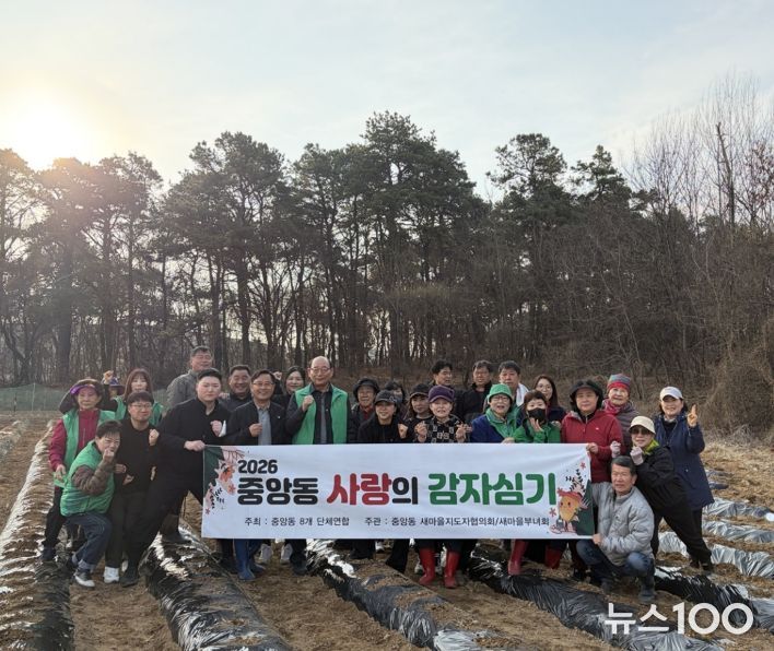 오산시 중앙동 새마을회, 사랑의 감자 심기 행사로 나눔 실천
