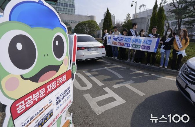 수원시 직원들이 25일 아침 수원시청 본관 입구에서 ‘공공기관 차량 5부제 시행’을 알리는 캠페인을 펼치고 있다.