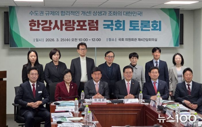 한강 유역 지자체, 한강사랑포럼