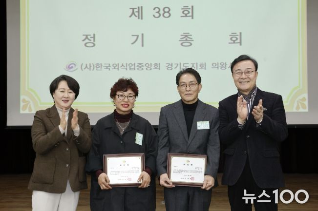 김성제 의왕시장,‘외식업중앙회 의왕시지부 정기총회’참석…지역 음식 문화 선도 회원 격려