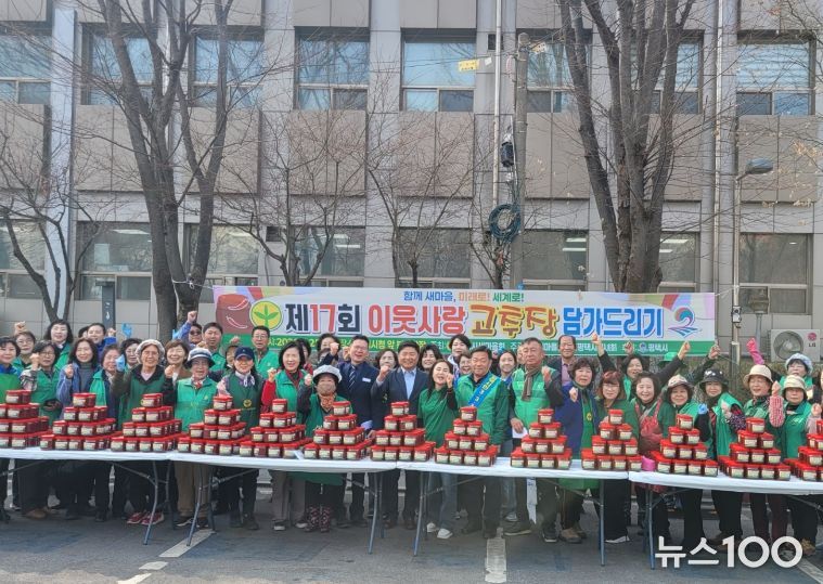 새마을지도자평택시부녀회, ‘사랑의 고추장 담가주기’ 실천
