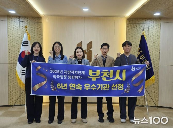 부천시 정책기획과 직원들이 적극행정 종합평가 우수기관 선정 기념사진을 찍고 있다.