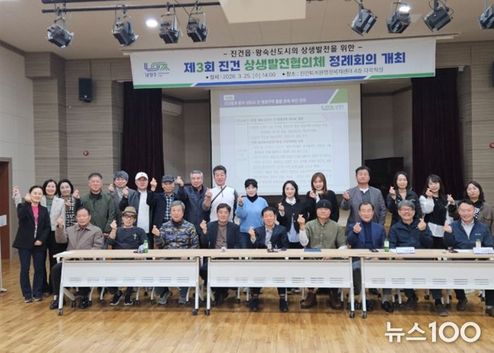 남양주시, 제 3회 진건상생발전협의체 정례회의 개최…지역발전 해법 모색