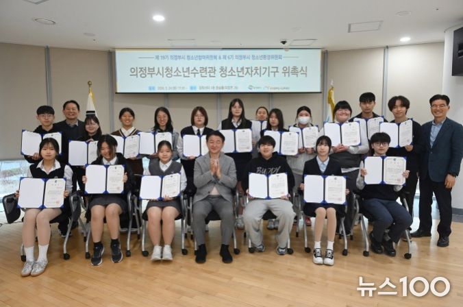 의정부시, 청소년참여위원회·청소년환경위원회 첫발을 내딛다