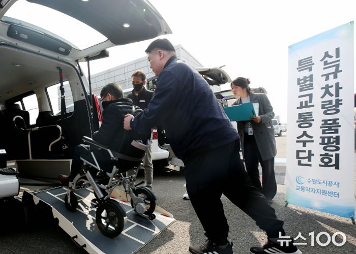 26일 오전 교통약자지원센터에서 열린 특별교통수단 품평회에서 공사 임직원과 장애인단체 관계자들이 차량을 살피고 있다. (사진=수원도시공사 제공)