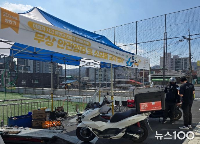 이천시, 배달라이더 ‘이륜차 무상 안전 점검’ 실시… 안전한 배달 환경 조성