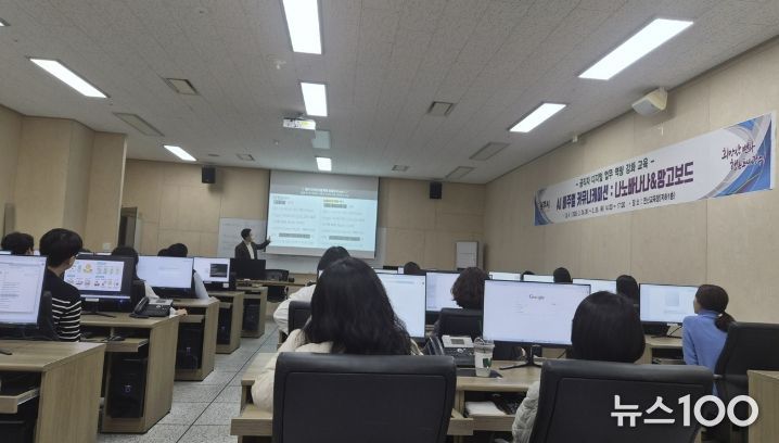 광주시, 공직자 대상 생성형 인공지능 활용 디지털 역량 강화 교육 실시