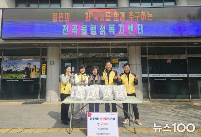 연천군 전곡읍지역사회보장협의체, 한국부인회와 고위험 가구 일촌 맺기 사업 추진