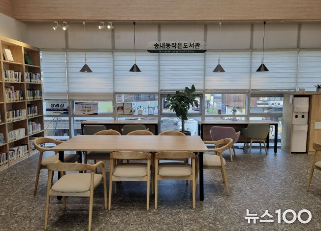 동두천시 송내동 행정복지센터 작은도서관으로 책보러 오세요