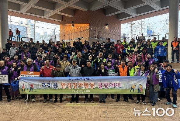 파주시 조리읍, 우리동네 새단장 ‘클린데이’로 쾌적한 마을 조성
