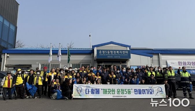 파주시 운정5동, 새봄맞이 대청소 실시로 쾌적한 마을 환경 조성에 앞장서