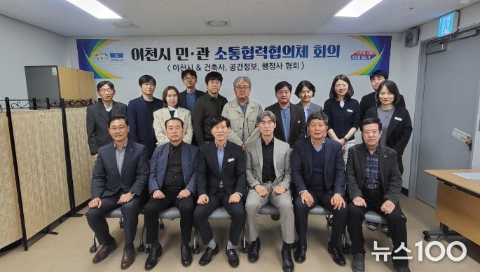 2026년도 제1회 민관 소통협력협의체