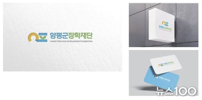 장학재단 신규 로고