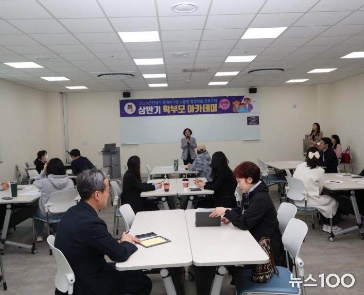 안성시, '2026년 상반기 학부모 아카데미' 성료… 생애주기 맞춤 평생학습 확대