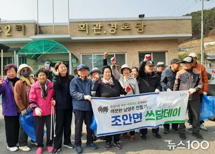 남양주시 조안면 삼봉2리노인회, 봄맞이 환경정화 활동 실시