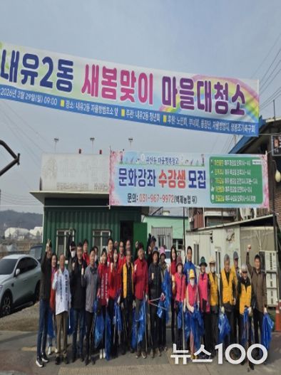 고양시 관산동, 2026 봄맞이 마을대청소 실시