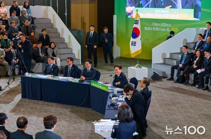 제주 타운홀 미팅(청와대)