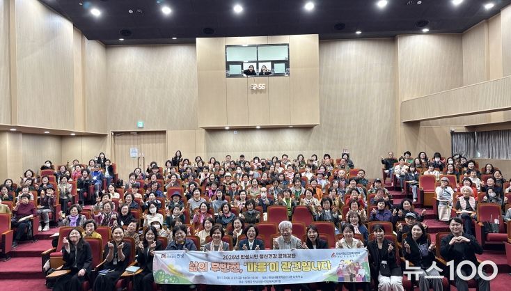 안성시, 시민 뇌 건강·마음 챙김 위한 ‘삶의 후반전’강좌 성공 개최