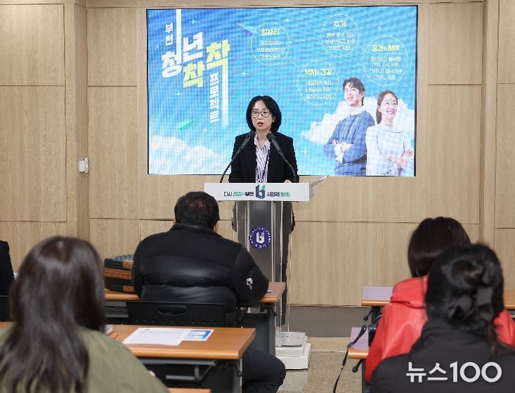 부천시가 31일 평생교육국 브리핑을 열고, 청년이 주체가 되는 통합 정책 지원 체계 ‘부천 청년착착 프로젝트’를 발표했다.