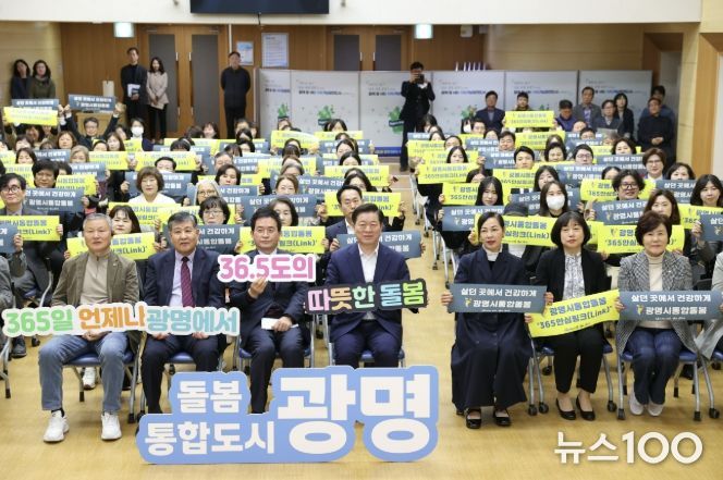 박승원 광명시장(사진 첫줄 왼쪽에서 네 번째)이 31일 시청 대회의실에서 열린 '365 안심 링크 프로젝트' 공유 한마당에 참석해 참석자들과 기념사진을 촬영하고 있다.