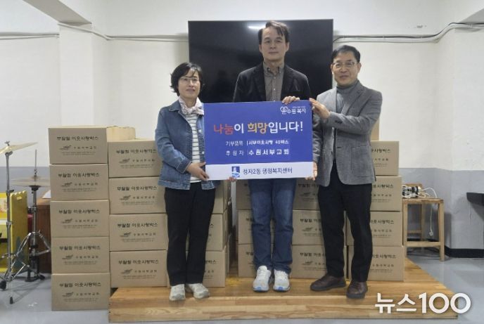 수원시 장안구 수원서부교회, 정자2동과 송죽동에 “서부이웃사랑 박스”기탁