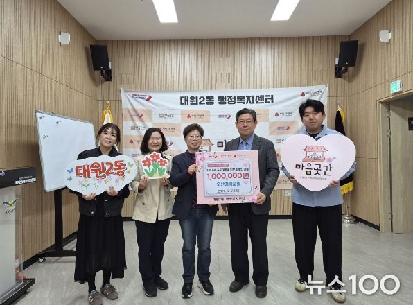 오산시 대원2동, 오산영락교회로부터 바자회 수익금 100만 원 기탁받아