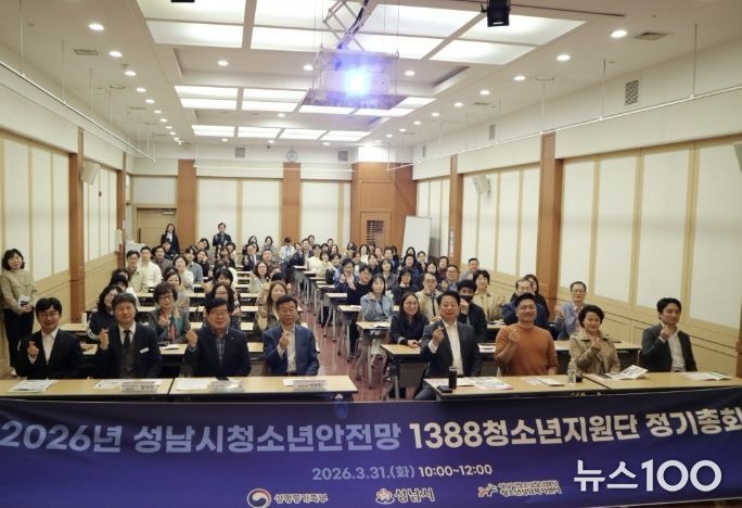 성남시청소년상담복지센터, 성남시청소년안전망 1388청소년지원단 정기총회 성료