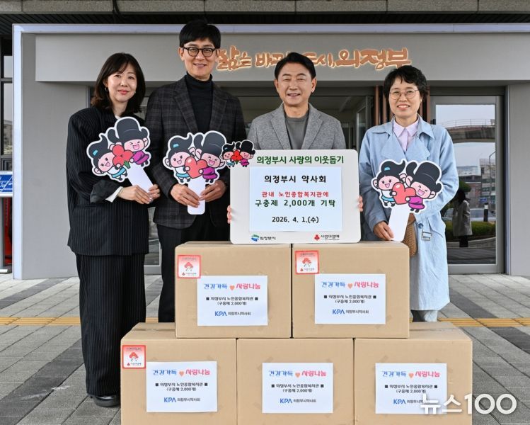 4월 1일 의정부시청 본관 앞에서 열린 의정부시약사회의 구충제 전달식 모습.