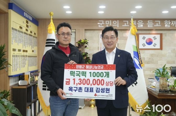 농업회사법인 ㈜옥구촌한우, 양평군에 떡국떡 1,000개 기탁