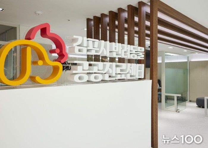 반려동물 공공진료센터