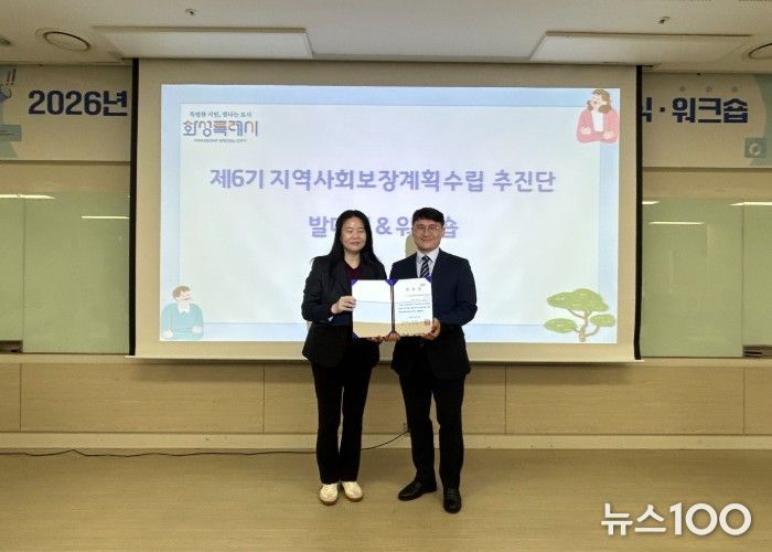 신현주 돌봄복지국장이 이종성 화성시지역사회보장협의체 실무위원장에게 위촉장을 수여하고 기념촬영을 하고 있다