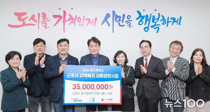 현대케피코 기탁