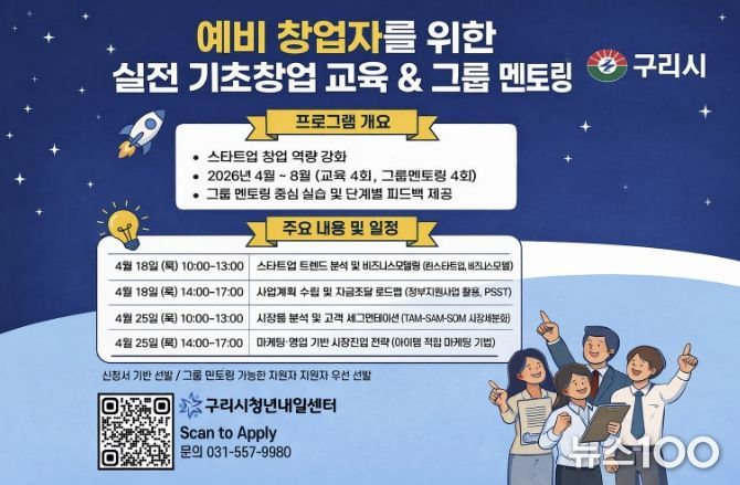 실전 기초창업 교육 홍보 포스터