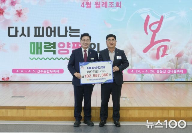 NH농협은행 양평군지부 적립기금 전달