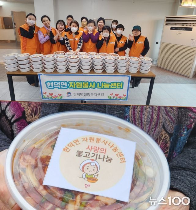 평택시 현덕면 자원봉사 나눔센터, 취약계층 50가구에 '사랑의 불고기 나눔' 실천