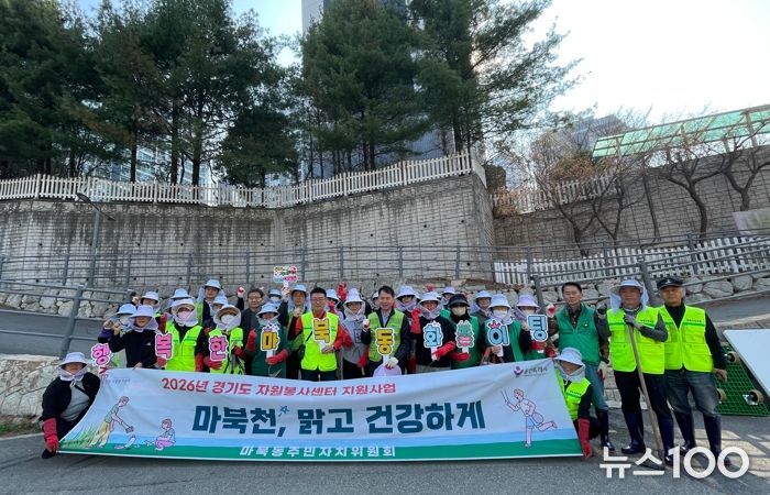 마북동 주민자치위원회, 마북천 환경정화