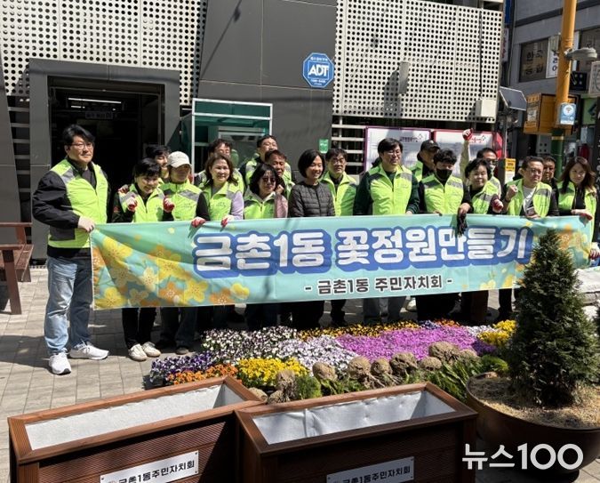 파주시 금촌1동 주민자치회, 금촌1동 꽃정원 만들기 사업 추진